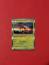 Ledian 002/102 Sv7: Stellar Miracle Holo (Japanese)
