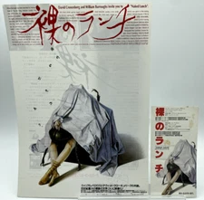 Naked Lunch B5 Mini Poster / Ticket stub / 2SET / Stamp / 1991 / Flyer, Chirashi