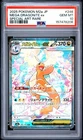 2025 POKEMON JAPANESE MEGA DREAM EX ART RARE #246 MEGA DRAGONITE EX PSA 10