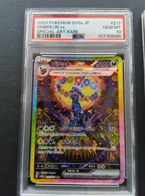PSA 10 ブラッキーex SAR 217/187 umbreon *4 PSA 10 Umbreon ex SAR 217/187 Terastal Festival 2024 Pokemon