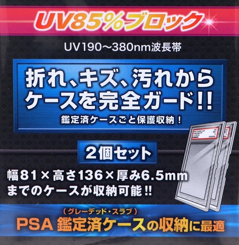 TCG VOLLSCHUTZPAKET PSA Bewertung 4er Set (8 Stück) UV85% KAWASHIMA JP - Bild 6 von 10