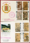 China Taiwan 1966, 1969 Paintings From Palace Museum, Two FDC's