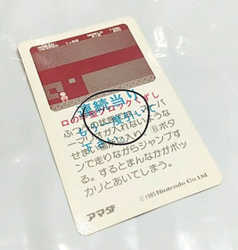 (Game Item) P･P Card, Famicom, Super Mario Bros, 1985 Excellent, Amada. Nintendo