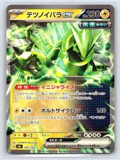 Iron Thorns ex 282/742 carta