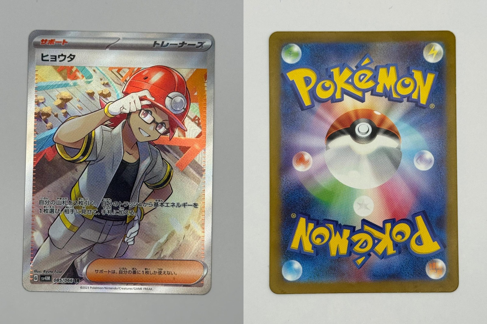 Roark 085/066 Super Rare Future Flash Pokemon Japanese Holo Near Mint