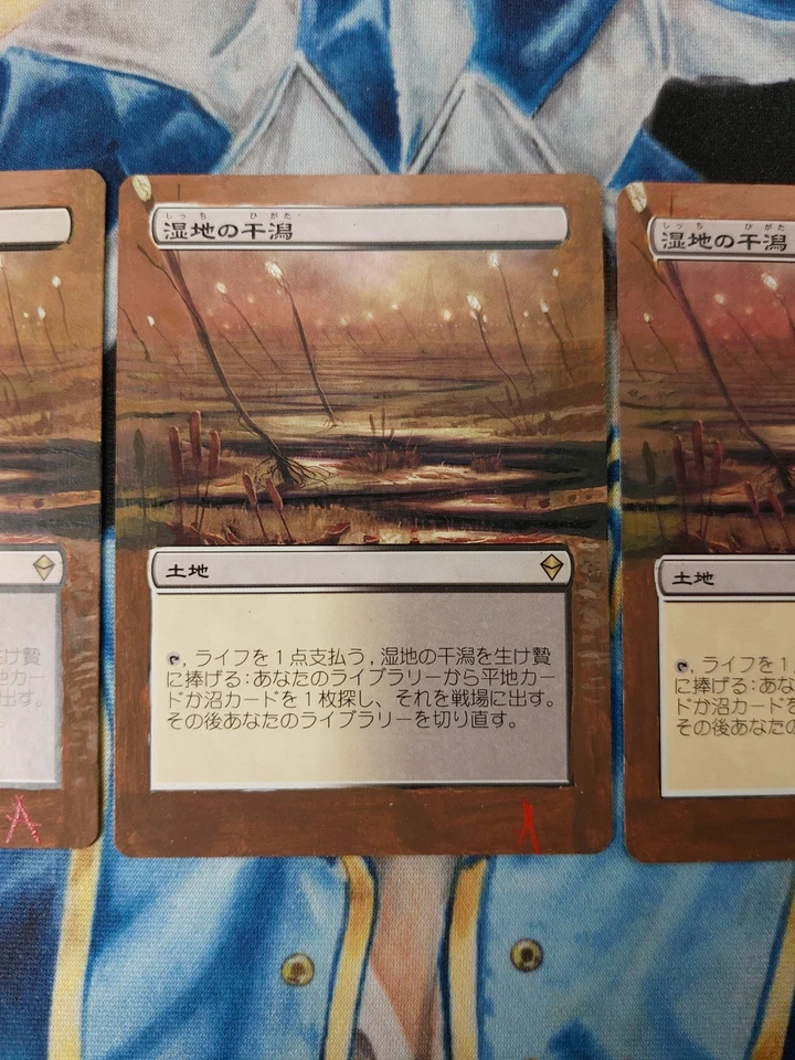 Marsh Flats ALTERED MTG Zendikar Rare Land FULL ART ALTER LP-MP x4 - Image 4 of 4
