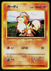 Growlithe 058/102 Base Set (Japanese) Uncommon