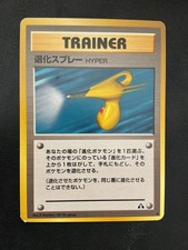 Hyper Devolution Spray - Japanese Pokemon NEO DISCOVERY Uncommon - LP