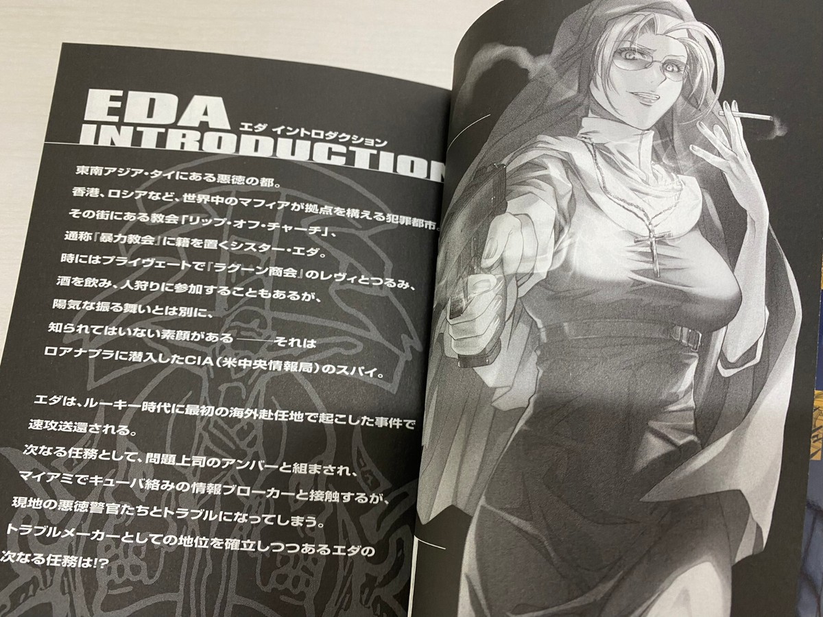 USED BLACK LAGOON Spin-off Eda Initial Stage Vol.1-2 Set Japanese