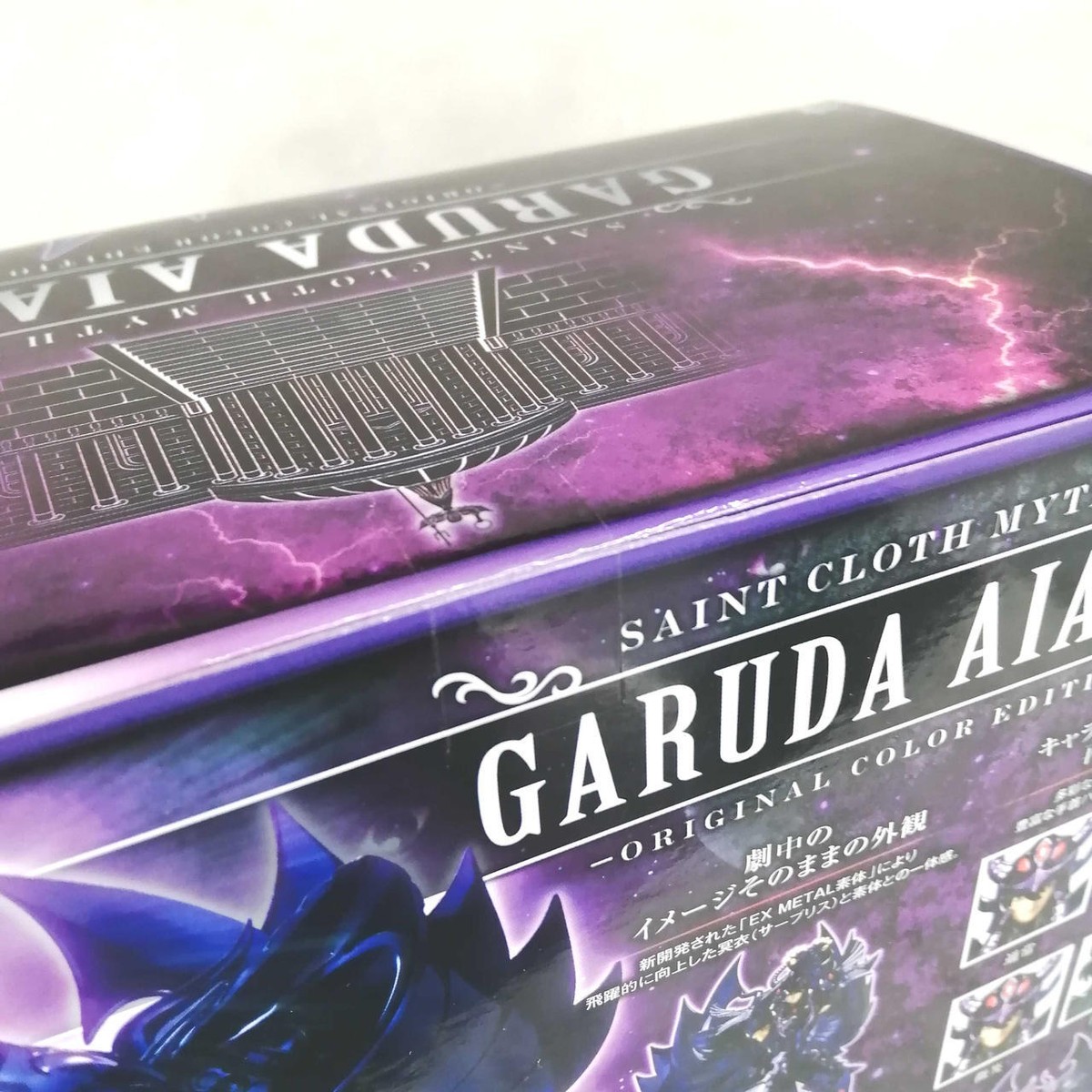 Bandai Garuda Aiacos Saint Cloth Myth EX Original Color Bandai Garuda Aiacos Saint Cloth Myth EX Original Color