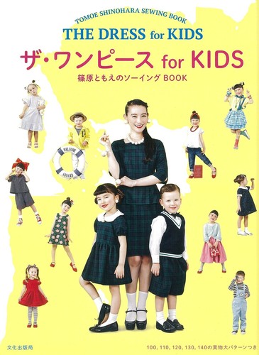 white christmas dresses Cosplay Sewing and Design Book
