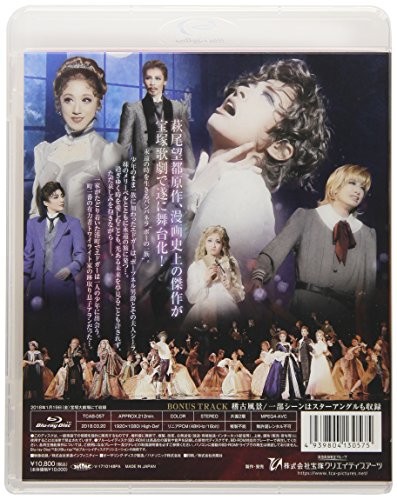 Blu-ray Hanagumi Takarazuka Theateraufführung Musical Gothic Poe no Ichizoku - Bild 2 von 24
