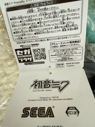 RARO Muñeco de Peluche Sega Hatsune Miku FuwaPuchi Preciality Nuevo con Etiquetas Envíos desde EE. UU. - Imagen 3 de 3
