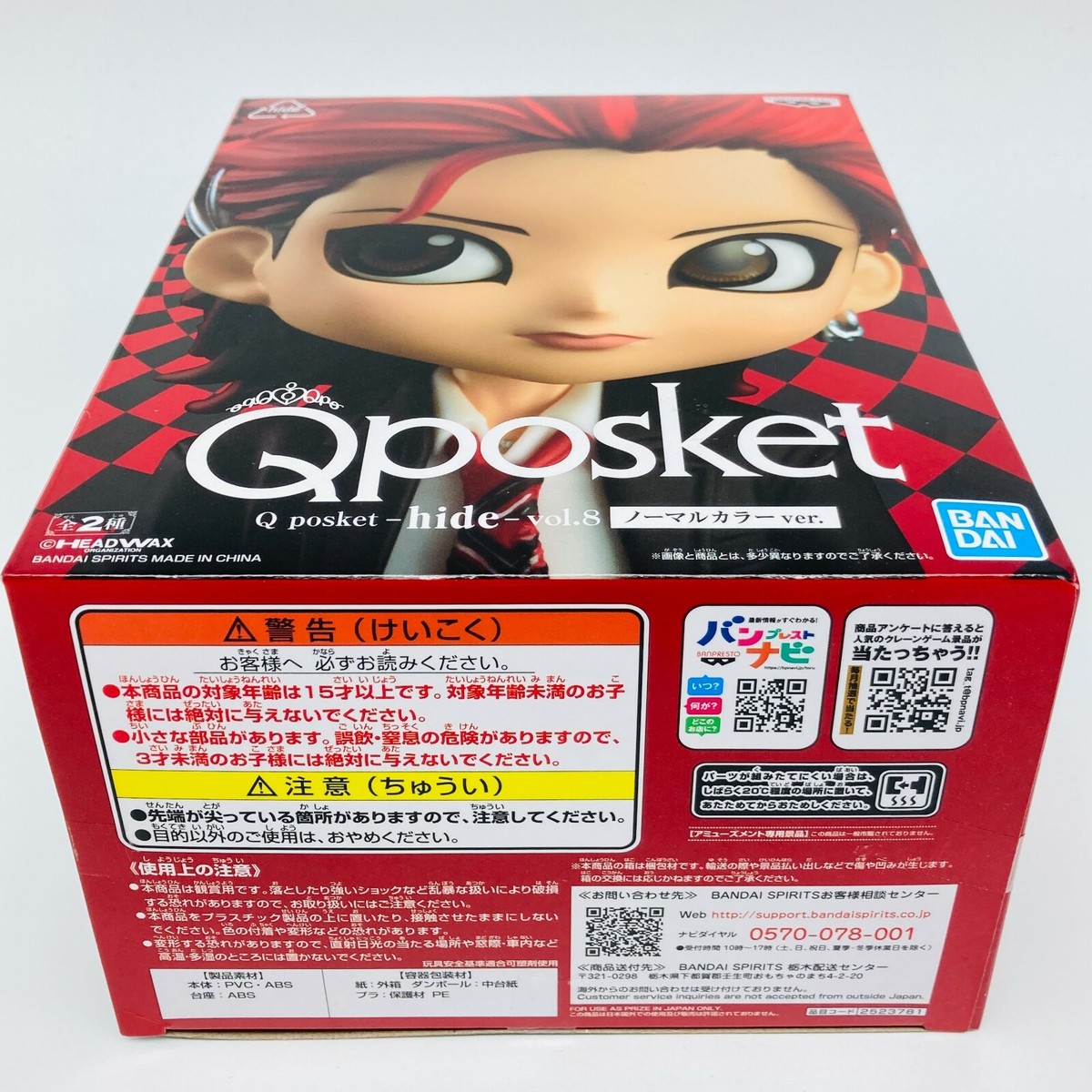 hide Q-Posket vol.8 -Normal Color ver- Figure BANPRESTO X JAPAN