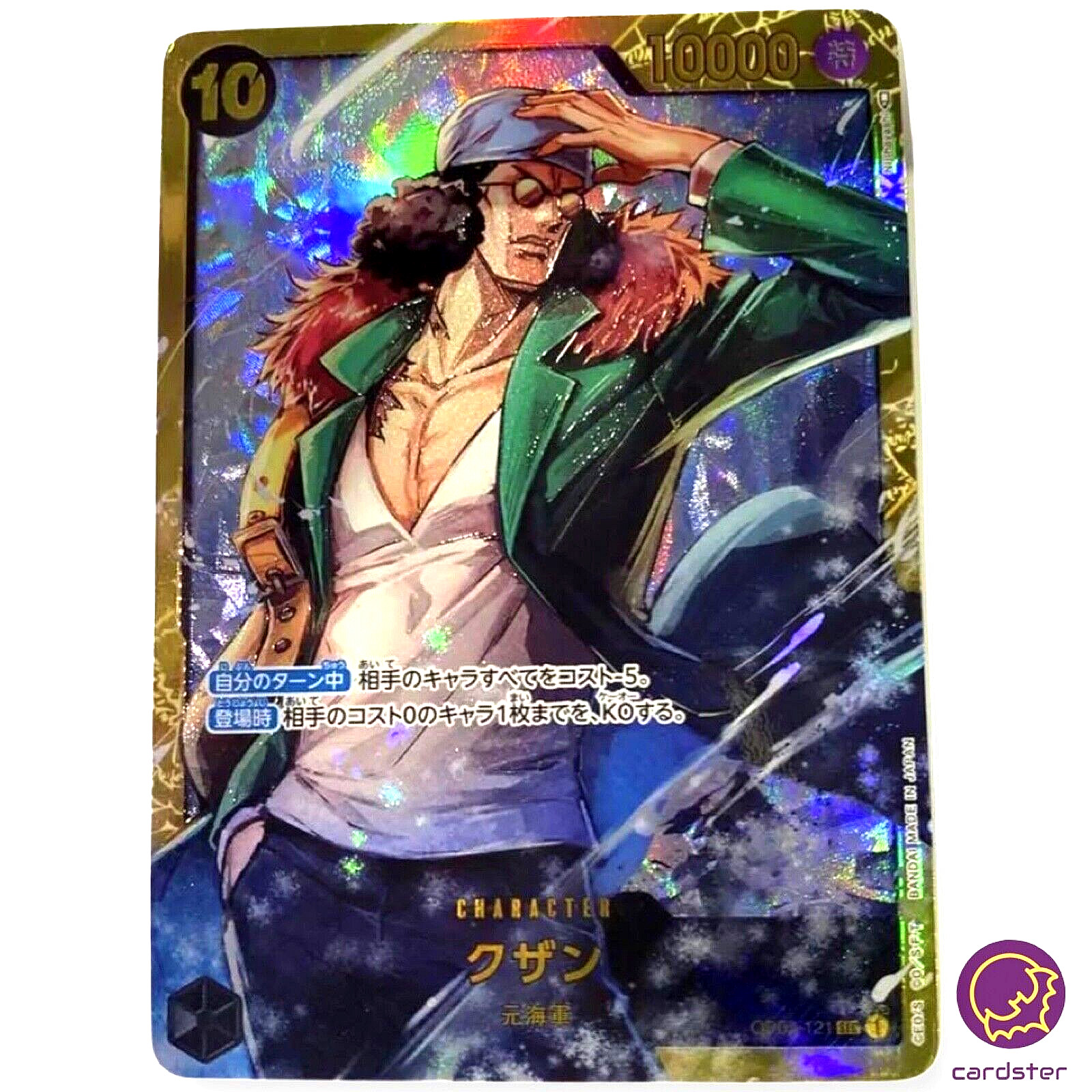 Tarjeta Kuzan OP02-121 SEC ONE PIECE Japón Paramount War