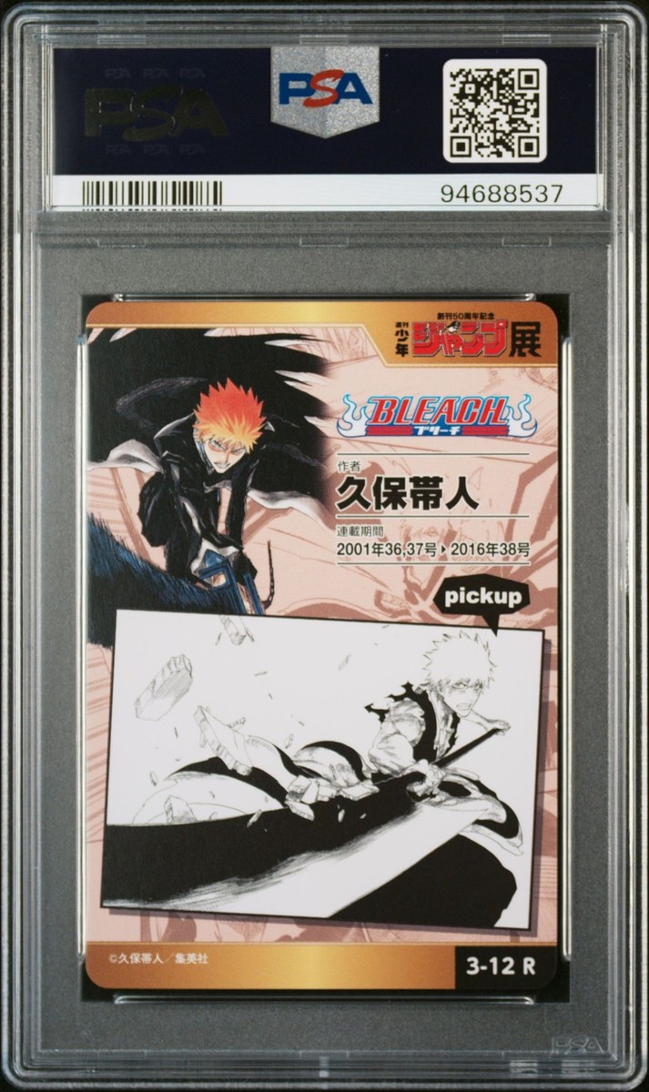 PSA10 3-12 R BLEACH Weekly Shonen Jump All-Star Card PSA10 3-12 R BLEACH Weekly Shonen Jump All-Star Card