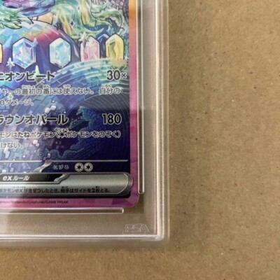 リ*ー様 300円スタート【Gemix10G】 ブースター ex SAR テラス 特価 ブースターex SAR テラスタルフェスex 即購入⭕️ - メルカリ