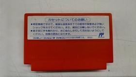 Koei Tecmo Games Captain Tsubasa Ii  Famicom FC NES