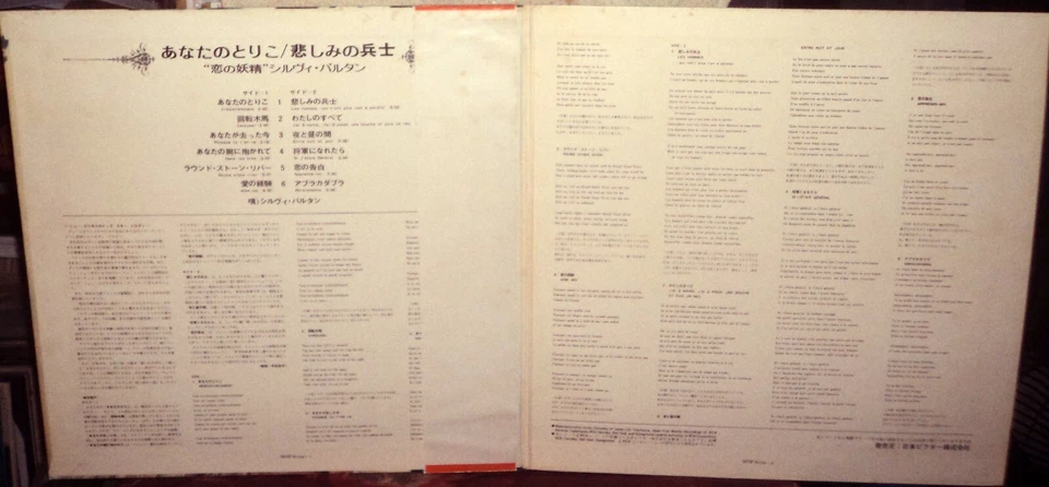 SYLVIE VARTAN "Irresistbement" 1970's Japan only Lp w/Obi French Chansons Foto 3 de 4