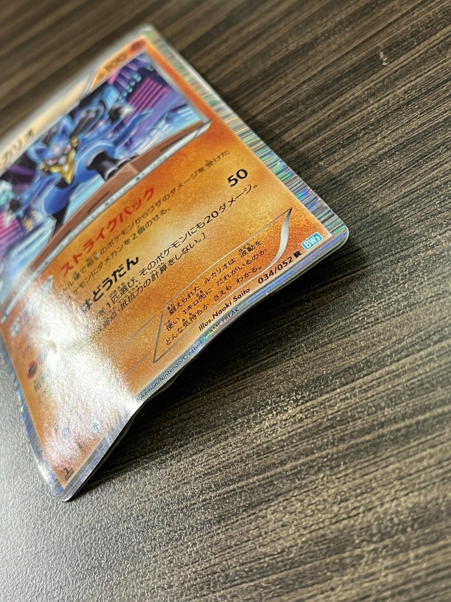 SEE PICTURES Lucario 034/052 BW3 1st Edition Japanese Holo SEE PICTURES Lucario 034/052 BW3 1st Edition Japanese Holo
