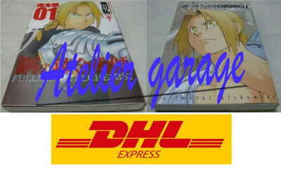 Fullmetal Alchemist Full Version Vol.1 + Memorial Book CHRONICLE Japanese Manga