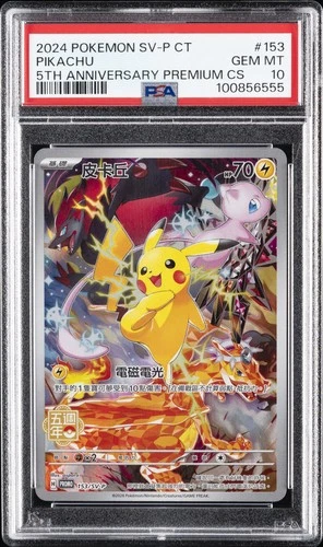 2024 POKEMON TRADITIONAL CHINESE SV-P PROMO #153 PIKACHU PSA 10