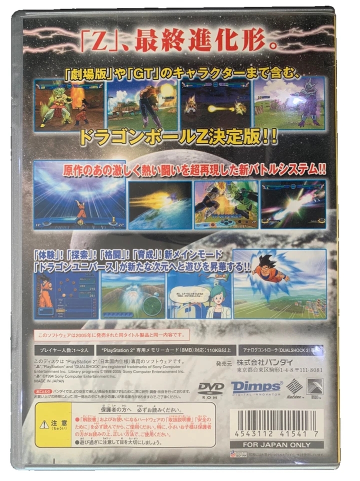 Dragon Ball Z Budokai 3 (Sony PlayStation 2) PS2 JAPAN - Image 2 of 2