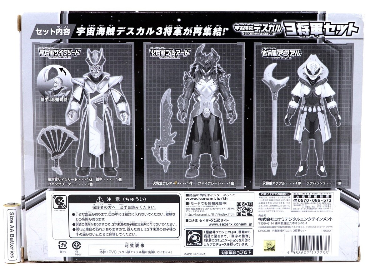 SAZER X Space Pirate DESCAL 3 generals Set Sofvi Figure Limited