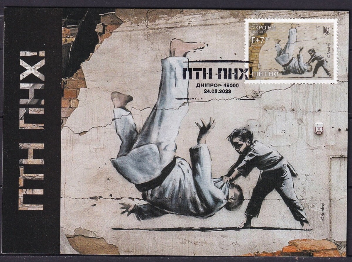 新品 バンクシー ウクライナ限定アートブック FCK PTN! Banksy ウクライナでの壁画がバンクシーによる本物であることが確認され