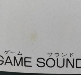 KONAMI Famicom Soft Mad City Used