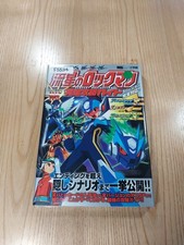 F5534 Meteor Rockman Strategy DS Strategy ROCKMAN Suzu h1