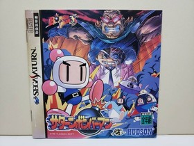 SS Saturn Bomberman Hudson SEGA Saturn SEGA