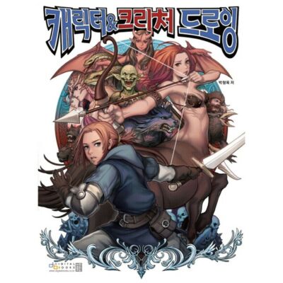 Character & Creature Drawing Blade & Soul Character Korean Book