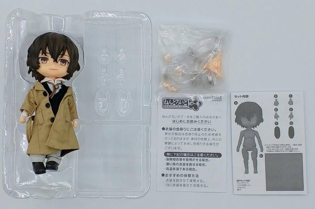 Nendoroid Doll ORANGE ROUGE Bungo Stray Dogs Osamu Dazai Figure