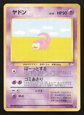Slowpoke NO. 079 Fossil HP Japanese Pokemon Card TCG