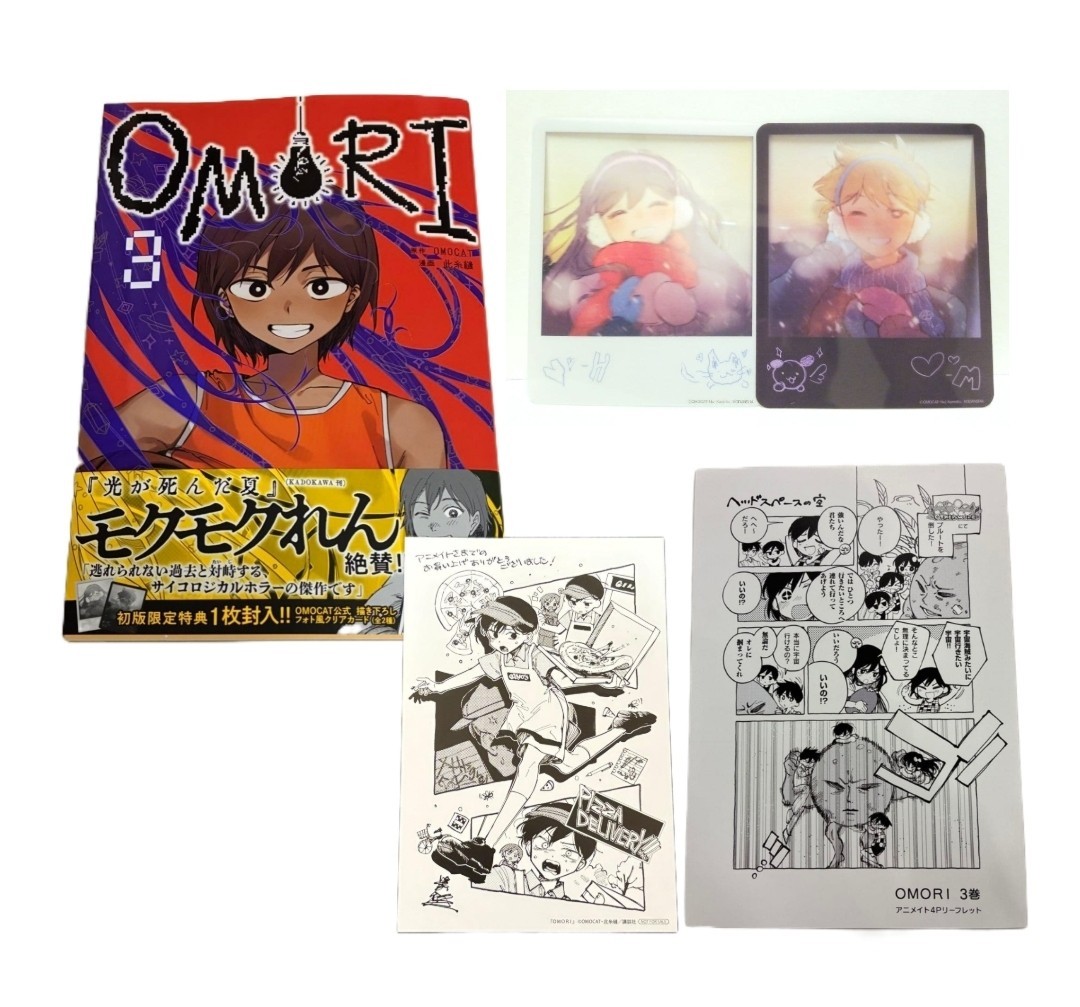 OMORI 1 新品未開封　特典付き　3冊セット s-l1200.jpg