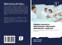 Jeffektiwnost' Programmy Obucheniq Domashnih Sidelok Huda Rashid (U. A.) Buch