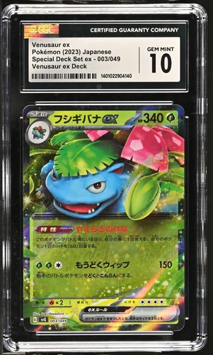 CGC 10 GEM MINT Japanese Venusaur ex 003/049 Special Deck Holo Pokémon TCG 2023