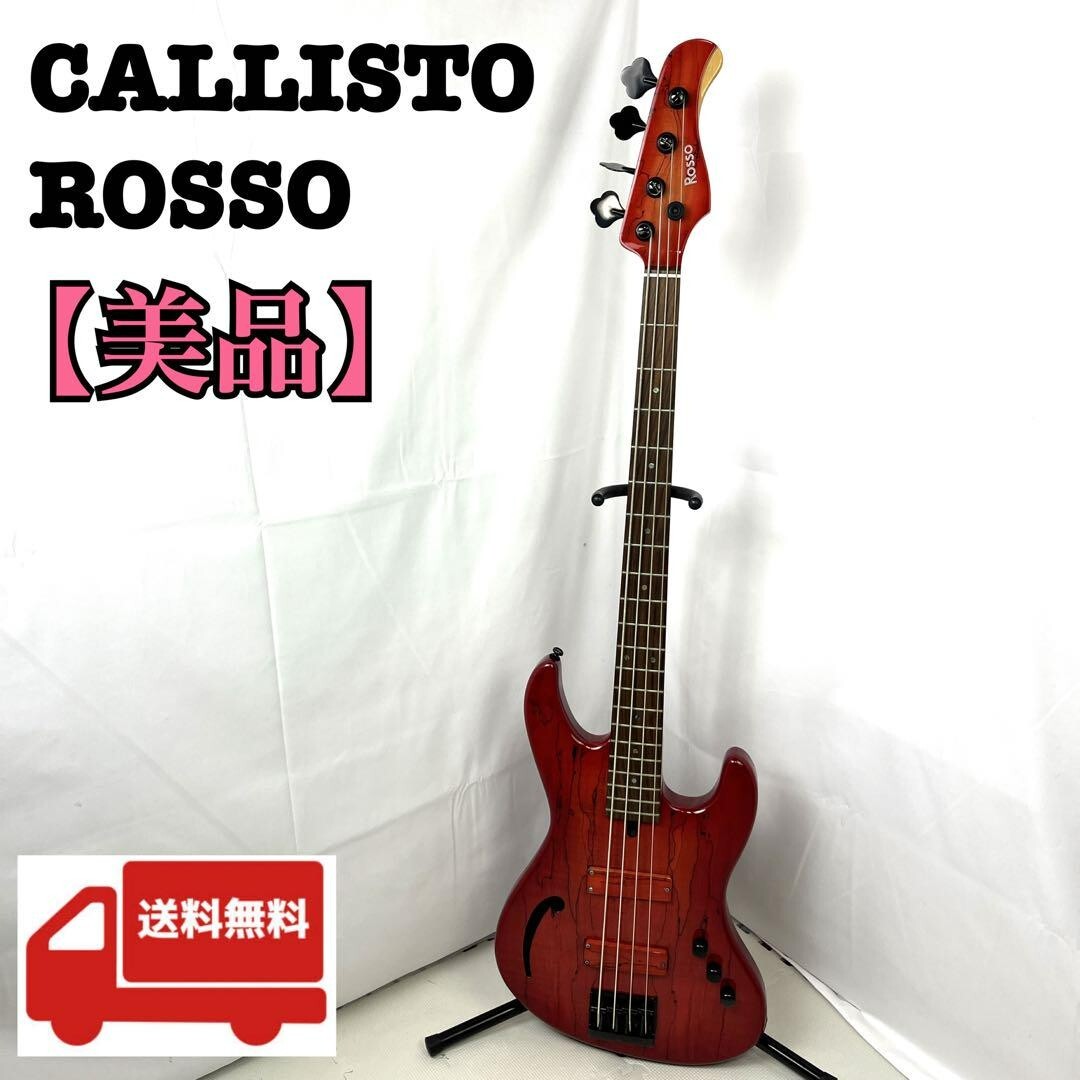 [超激安価格] Rosso Callisto 4 Rosso Callisto 4