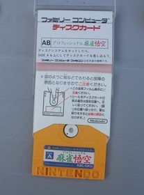 Nintendo Famicom Disk System Professional Mahjong Goku Japan / Box Manual