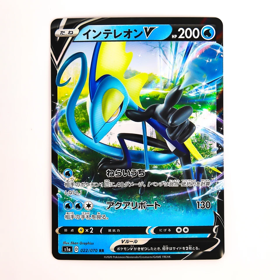 Inteleon V RR 022/070 S1a VMAX Rising - Pokemon Card Japanese - Image 2 of 4