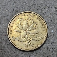 Circulated 5 Jiao Republic of China Coins (1949-Now) for People