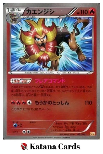 Pyroar C 022/131 CP4 Premium Champion Pack - Pokemon Card Japanese