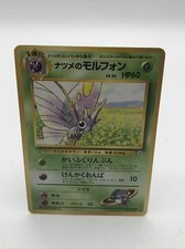 Japanese 1996  GYM leader Nasume Sabrina's Venomoth  #049 Grass Rare Pokemon