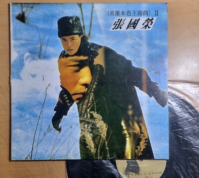 張 Leslie Cheung 張國榮 - Virgin Snow [ Korea Rare LP Vinyl ] Grey