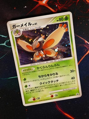 MP JAPANESE Pokemon (Holo) MOTHIM Card BLACK STAR PROMO Set 079/DP-P Foil#2