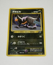 Houndour NO. 228 Uncommon Regular Neo Discovery Pokemon Card TCG Japanese NM