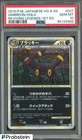 2010 Pokemon HG & SS Reviving Legends 1st Edition #037 Umbreon Holo PSA 10