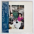 LED ZEPPELIN PRESENCE ATLANTIC P10160N Japan VINYL LP