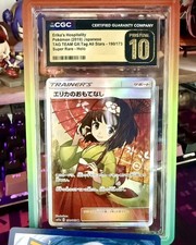 Erika's Hospitality 190/173 Sm12a: Tag Team GX: Tag All Stars Holo